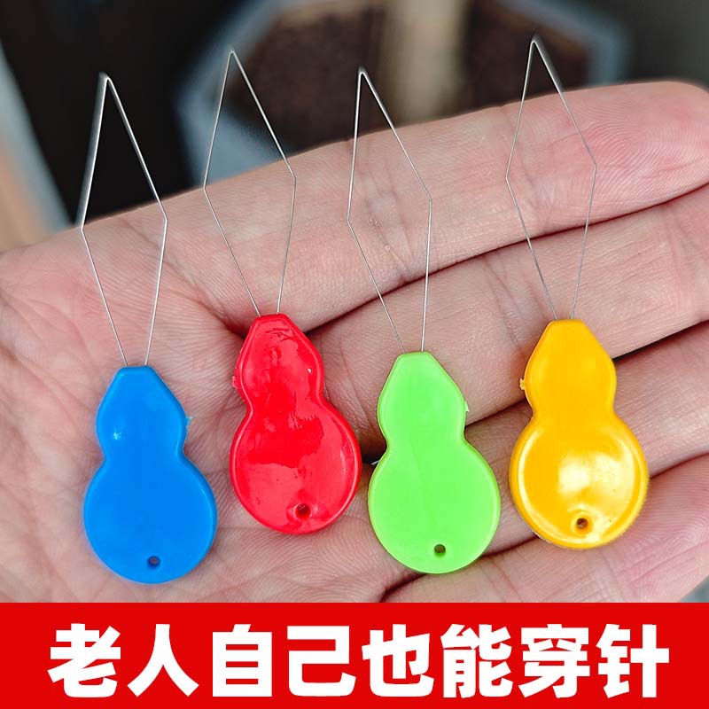 葫芦穿针器多彩塑料穿线器家用快速穿针引线器十字绣配件穿针神器