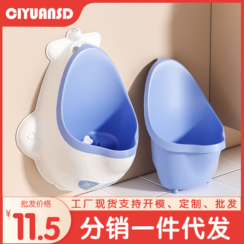 儿童小便器男孩站立式便斗挂墙式小便池宝宝马桶专用尿盆尿尿神器