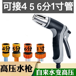 洗车增压水枪高压多功能自来水喷头浇花家用冲洗地面水管软管喷枪