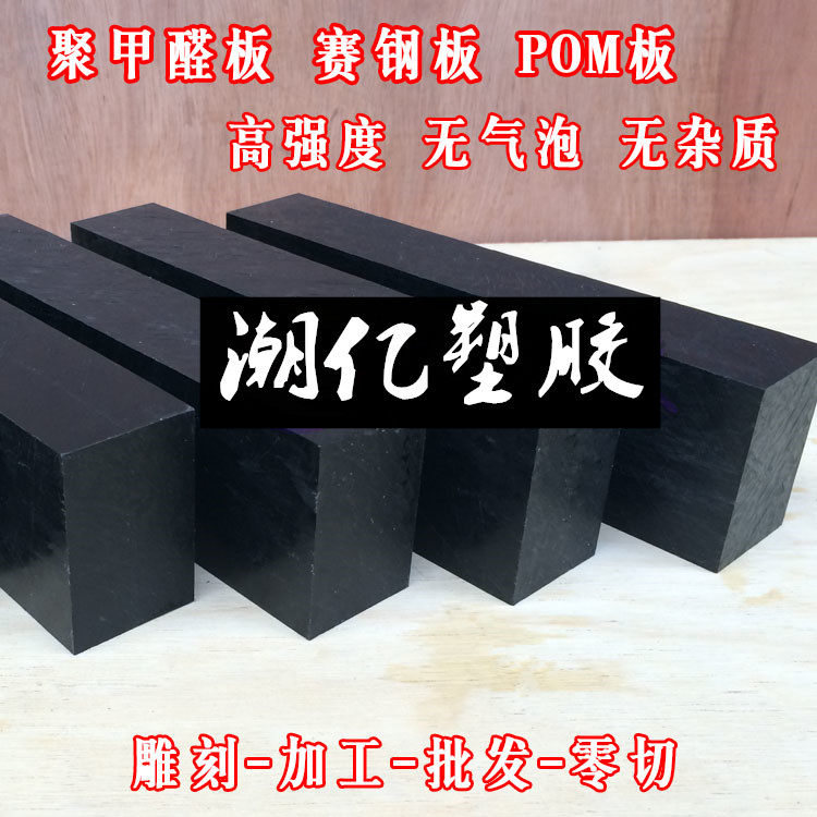 进口PEEK PET板 棒 防静电 POM PC 亚克力 白色PA66尼龙板 棒零切