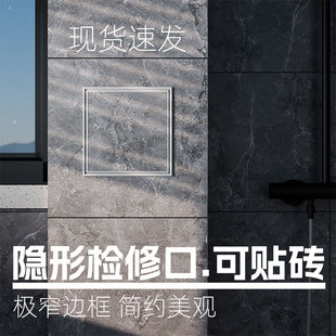 ABS卫生间瓷砖隐形检修口装饰盖下水道下水管道检查口盖板隐藏式
