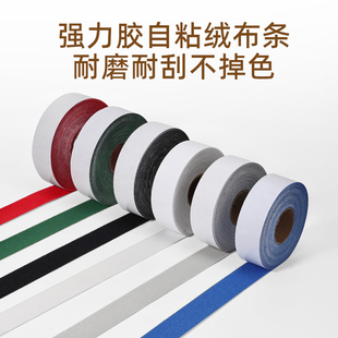 0.5MM强力粘性绒布自粘胶带贴魔术勾胶袋糊盒机防刮花不干胶胶带