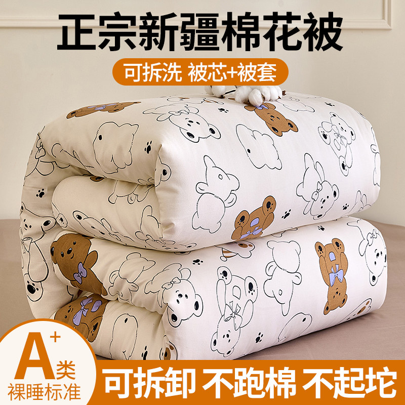 可拆洗纯棉被新疆棉花带被套被子棉被褥学生宿舍单人双人春秋被芯