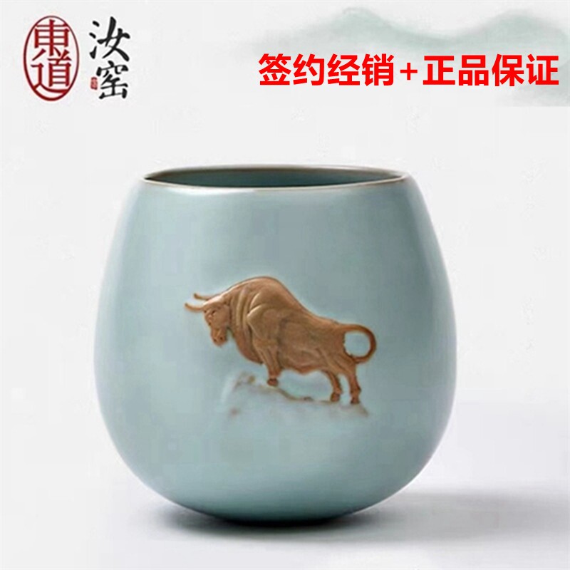 东道汝窑牛年生肖系列茶杯主人杯开片可养汝瓷功夫茶具牛气冲天杯