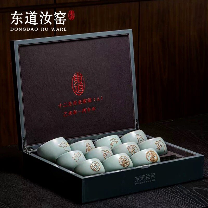 东道汝窑十二生肖全家福A杯系列茶具高档送礼家用主人杯礼盒套装