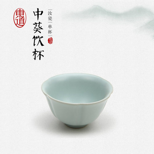 东道陶瓷开片可养品茗杯功夫茶具