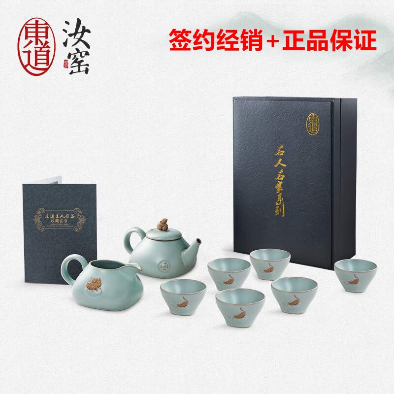 恒福东道汝窑鼠来宝茶壶半组十二生肖系列礼盒限量套组带证书包邮