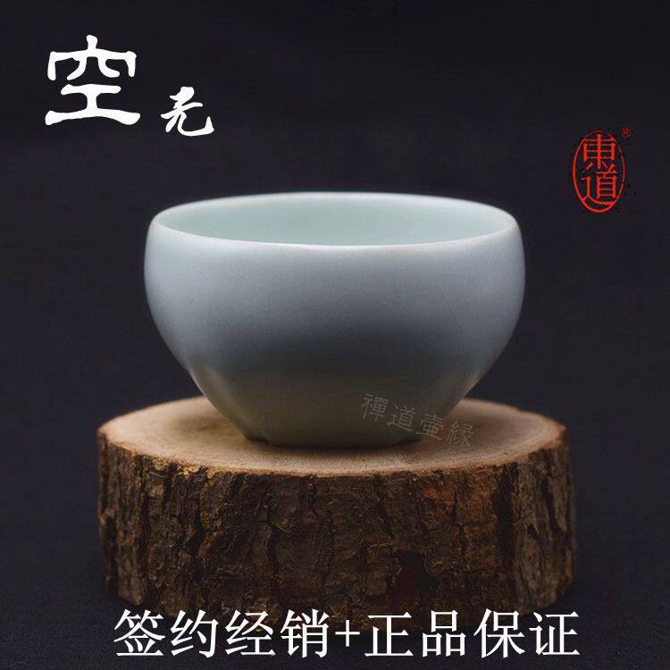 正品恒福东道汝窑 天圆地方2入空无对杯 特价功夫茶具私家杯茶杯