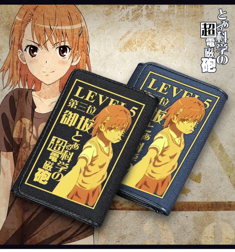 魔法禁书目录 魔法禁书目录手表超电磁炮正版动漫周边上条当麻御坂美琴一方通行 图片价格品牌报价 原仓数据