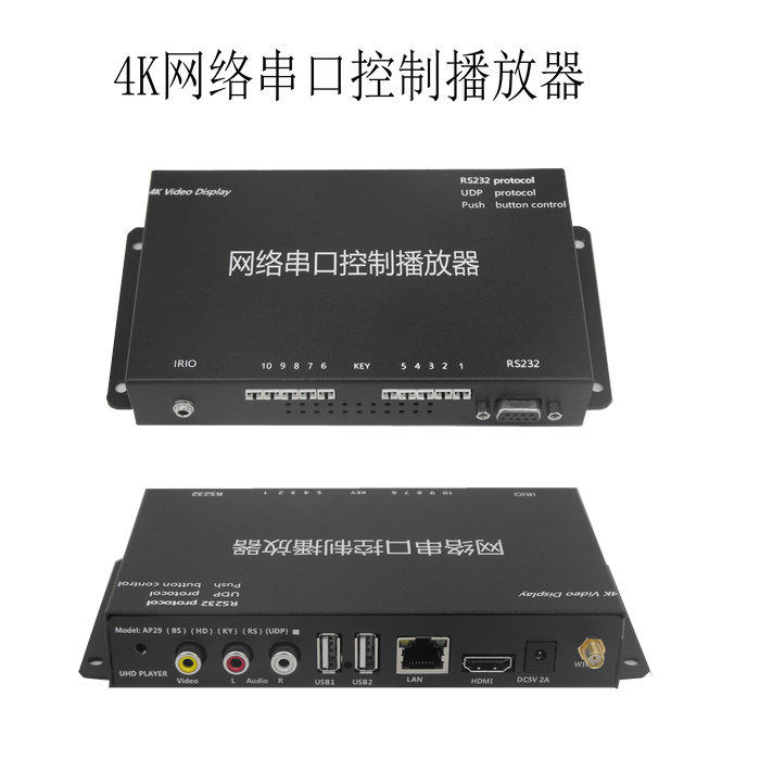 特殊定制展厅中控盒子播放通用app软件主机多媒体集成控制播控