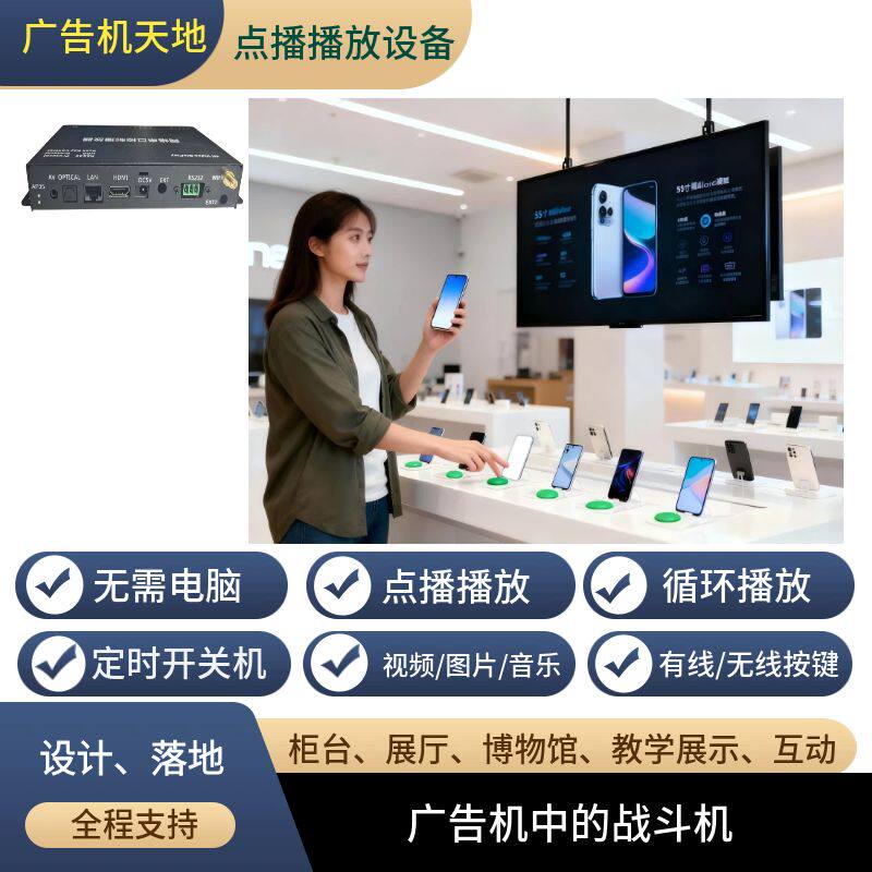 广告盒子广告机HDMI高清播放器电视U盘视频播放器usb多媒体展厅台
