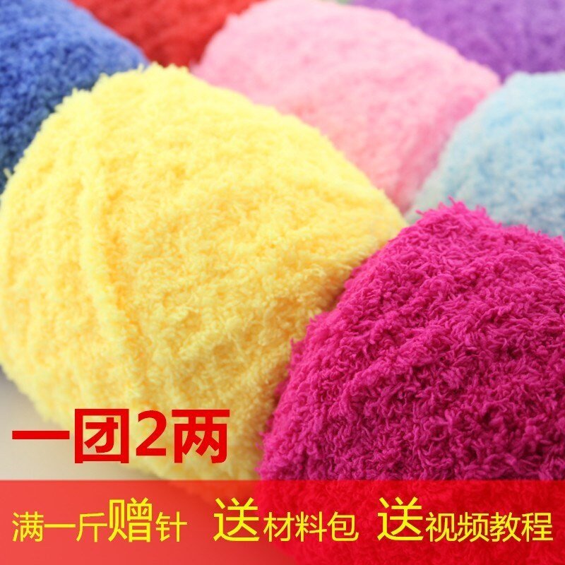 圈圈毛尼外套珊瑚绒毛线 婴儿童宝宝绒绒线 手工编织粗围巾毛巾在类目 服饰配件/皮带/帽子/围巾, 制衣面料, 毛线中 - 来自Buy2taobao.com提供专业的淘宝代购服务