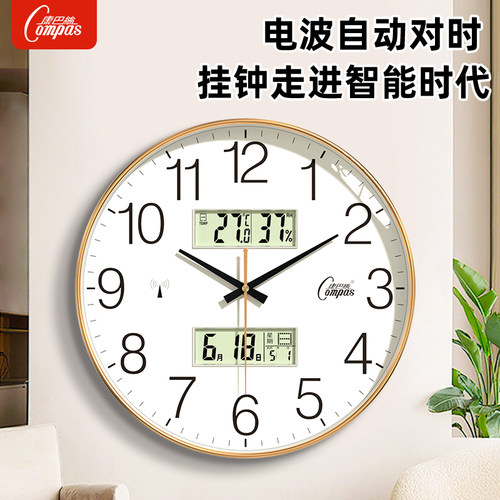 康巴丝自动对时电波钟