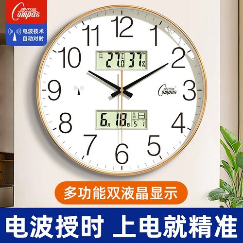 康巴丝挂钟电波钟自动对时考场客厅时钟石英钟表挂墙D6537