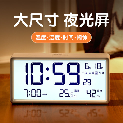 康巴丝多功能电子大屏时钟闹钟