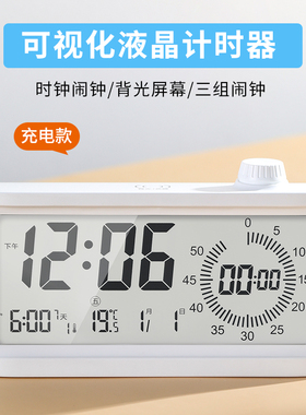 康巴丝电子学生闹钟可视化计时器静音儿童桌面倒计时间管理器2318
