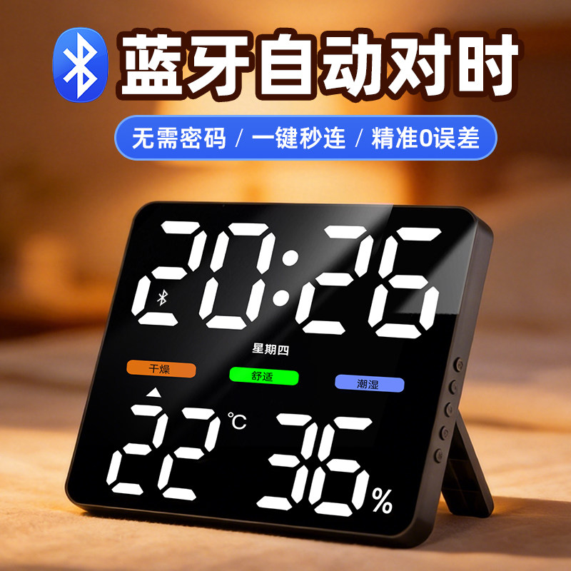 康巴丝LED多功能闹钟蓝牙自动对时大屏台钟挂墙温湿度万年历时钟