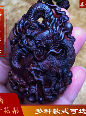 海南黄花梨龙形吊坠立体雕刻饰品项链海黄男女挂件文玩祥龙守护神
