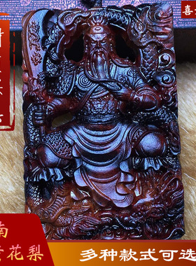 海南黄花梨挂件木质关羽吊坠武财神关二爷项链男士关公牌子钥匙链