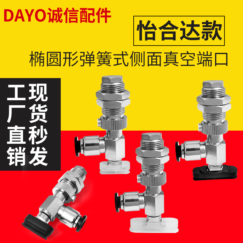 椭圆形方形长条形气动真空吸盘J-WEU41/42-D4/5/6-10/20/30弹簧式