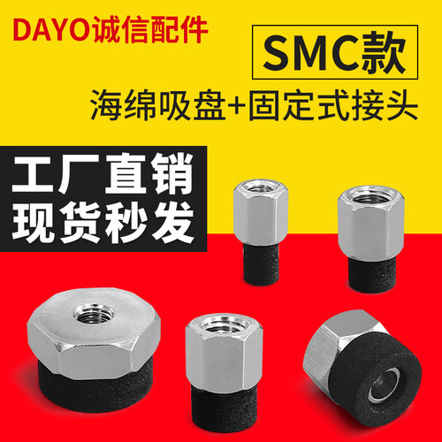 高光镜面用海绵真空吸盘ZP2-T04/T06/T08/T10/T15SGS/SGC-B3/B5