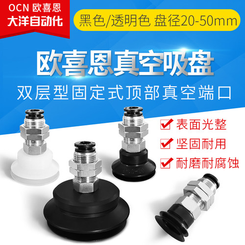OCN气动真空吸盘金具VPT20-30弹簧缓冲杆VPT24-50支架VPTK20-30