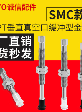 G-PT06 08BNK BSK BSEK6-B5-B3-04-06-A8真空吸盘机械手配件吸嘴