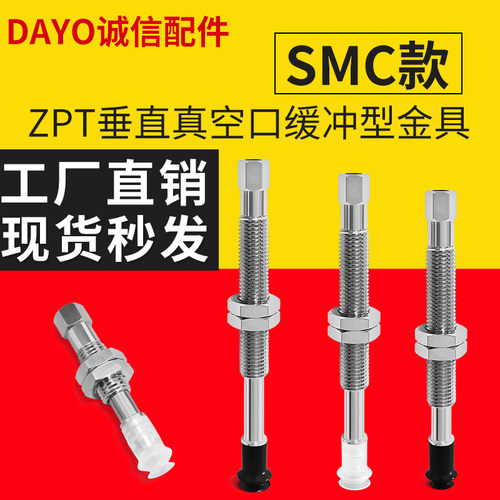 ZPT08BGSJ10-B3-A8防静电真空吸盘气动吸嘴头ZPT06BGSJ10-B3-A8
