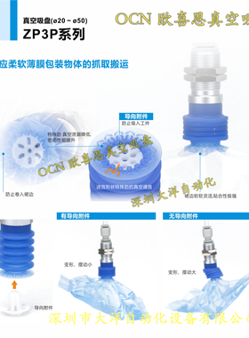 ZP3P-T20JT5SF-AG01多层真空吸盘软包开袋ZP3P-T25/T32JT5SF-AG01