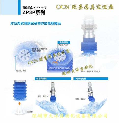 ZP3P-T20JT5SF-AG01多层真空吸盘软包开袋ZP3P-T25/T32JT5SF-AG01