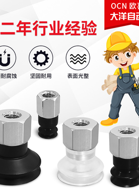 OCN真空吸盘机械手吸嘴ZP3-T10/T13/T16BU-A5/B5耐酸碱耐磨损耐用