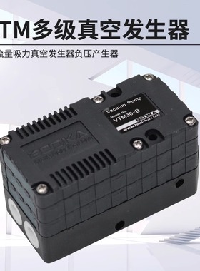 BOOKA大流量多级真空发生器空压机气流转换装置VTM10/20/30-B/C