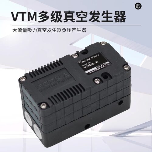 大流量多级真空发生器空压机气流转换装置VTM10/20/30-B/C