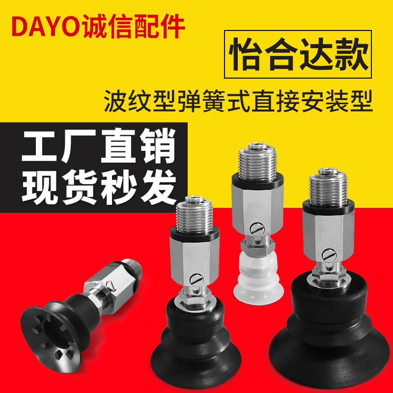 M-VPF10BN M-VPF20BN M-VPF30BN气动真空吸盘M-VPF40BN M-VPF50BN