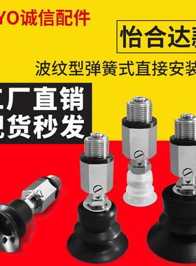 波纹型机械手真空吸盘气动工业J-WET46/47-D10/D20/D30/D40/D50