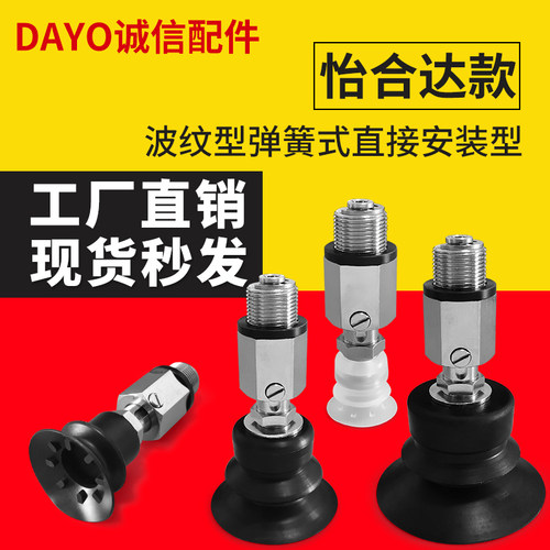 M-VPF10BN M-VPF20BN M-VPF30BN气动真空吸盘M-VPF40BN M-VPF50BN