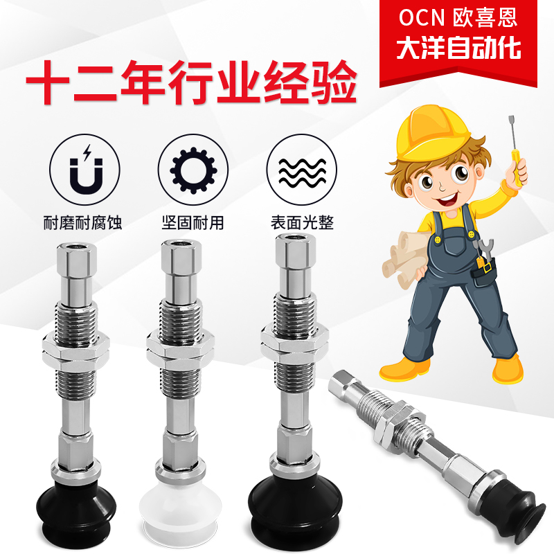 HY-ZP16BGS防静电HY-ZP2-TB05MUS-A3真空吸盘HY-ZP2-TB15MTGS-H5