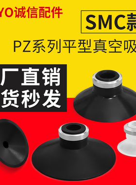 ZP20/25/32/40/50UN/US/UGS/UGN平型工业气动机械手真空吸盘特价