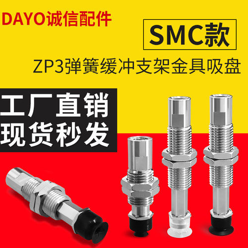 大洋真空吸盘SP3C10CS-I3-M8  SP3C13CS-I3-M8  SP3C16CS-I3-M8