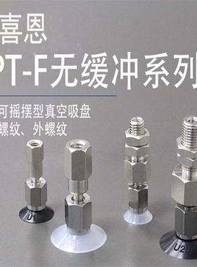 OCN万向真空吸盘机械手吸嘴ZPT16/13/10FN/FS/FGS/FGN-B5-A8特价