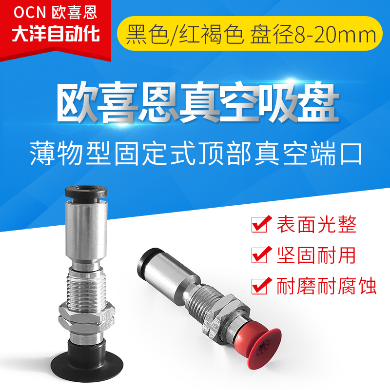 PA10/15/20/8PFS4J固定式顶部接气薄型真空吸盘PA10/15/20/8PSE4J