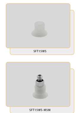 SFT15WS-M5M扁平真空吸盘橡胶开袋塑料薄膜纸张商标签SFT20WS-M5M