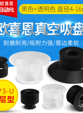 VP3-06/10/08/04/16/13UMN/UMS/UMSE/UMNE气动真空吸盘吸嘴胶头