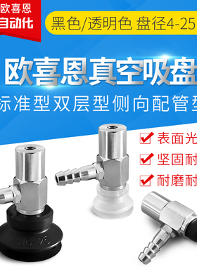 PJYK-4/6/8/10/15/20/25-N/S/SE真空吸盘风琴型侧面进气金具特价