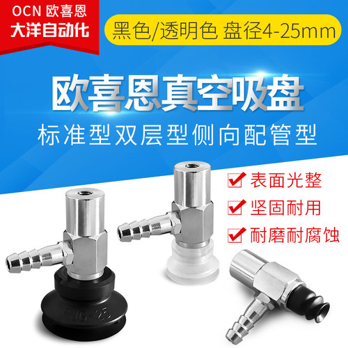 PJYK-4/6/8/10/15/20/25-N/S/SE真空吸盘风琴型侧面进气金具特价