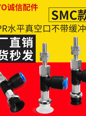 ZPR10/13/16CTNJ6-04/06-A8真空吸盘机械手吸嘴气动元件金具支架