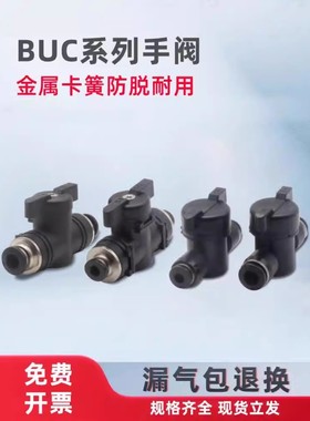 气管开关阀手阀 球阀 断流阀 BVC BVLC BVU BVG BVCS BVUS BVCE