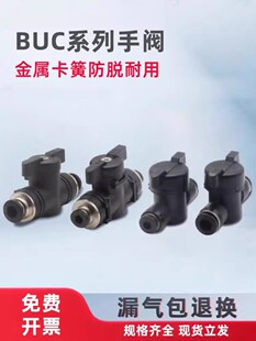 气管开关阀手阀 球阀 断流阀 BVC BVLC BVU BVG BVCS BVUS BVCE