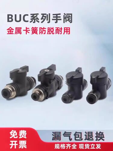 气管开关阀手阀 球阀 断流阀 BVC BVLC BVU BVG BVCS BVUS BVCE