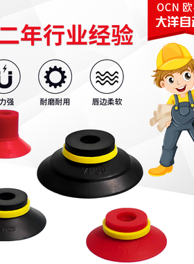 红色硅胶50mm真空吸盘机械手VF50吸嘴气动元件耐高温吸盘VF50S